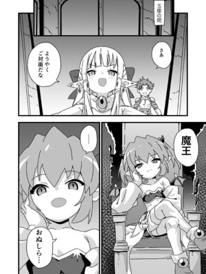 [8-AGE (藤原たつろー)] エッチな装備 鉄の鎧より強い [DL版]_13_aqkj