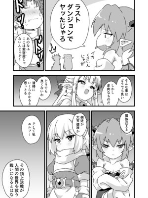 [8-AGE (藤原たつろー)] エッチな装備 鉄の鎧より強い [DL版]_14_wmdb