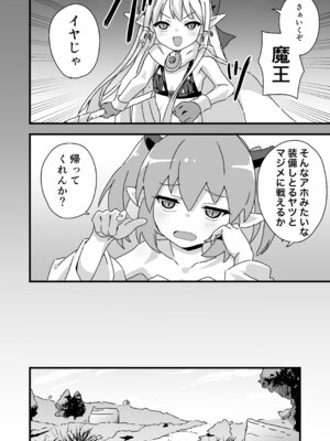[8-AGE (藤原たつろー)] エッチな装備 鉄の鎧より強い [DL版]_15_uixy