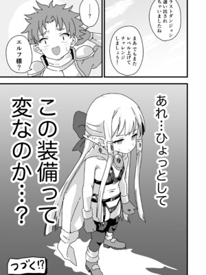 [8-AGE (藤原たつろー)] エッチな装備 鉄の鎧より強い [DL版]_16_yegi