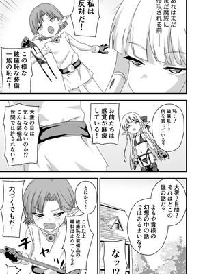 [8-AGE (藤原たつろー)] 配慮された装備 世界最弱 [DL版]_04_ljwm
