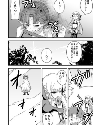 [8-AGE (藤原たつろー)] 配慮された装備 世界最弱 [DL版]_05_bsxi