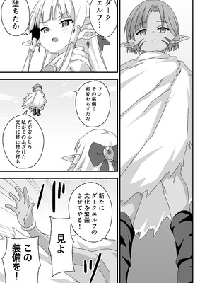 [8-AGE (藤原たつろー)] 配慮された装備 世界最弱 [DL版]_06_bmpy