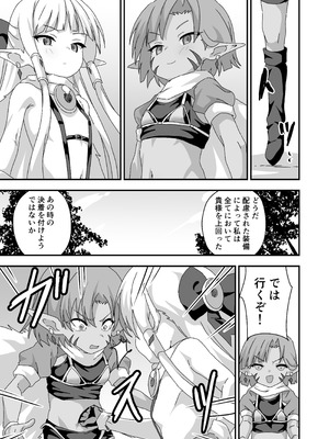 [8-AGE (藤原たつろー)] 配慮された装備 世界最弱 [DL版]_08_fmqk