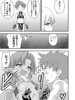 [8-AGE (藤原たつろー)] 配慮された装備 世界最弱 [DL版]_10_lhim