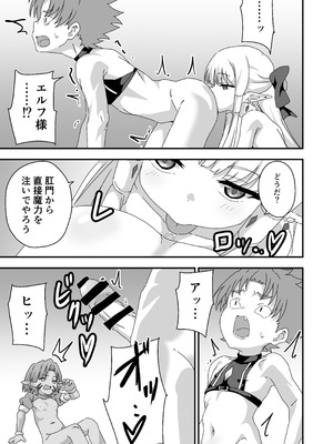 [8-AGE (藤原たつろー)] 配慮された装備 世界最弱 [DL版]_12_deyg