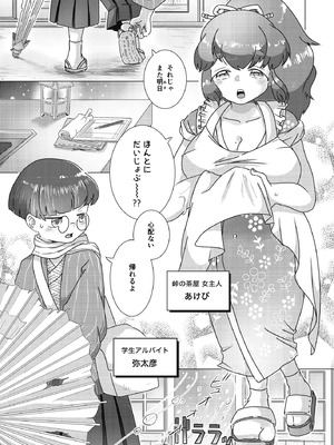 [doma-label (逆巻ドマ)] たわタヌ〜たわわなタヌキのあけびさん〜 [DL版]_03_lxca