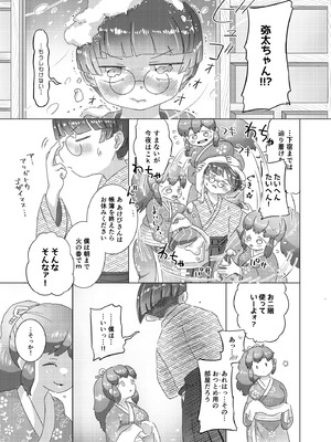 [doma-label (逆巻ドマ)] たわタヌ〜たわわなタヌキのあけびさん〜 [DL版]_05_lorg