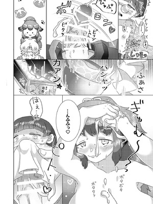 [doma-label (逆巻ドマ)] たわタヌ〜たわわなタヌキのあけびさん〜 [DL版]_12_qwhy