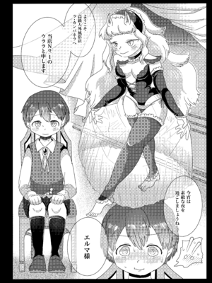 [doma-label (逆巻ドマ)] カンパネラへようこそ〜ふたなり多腕サキュバスに調教されて淫魔堕ちした話〜 [DL版]_04_wmew