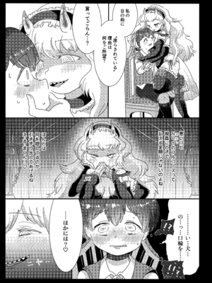 [doma-label (逆巻ドマ)] カンパネラへようこそ〜ふたなり多腕サキュバスに調教されて淫魔堕ちした話〜 [DL版]_07_oyeh