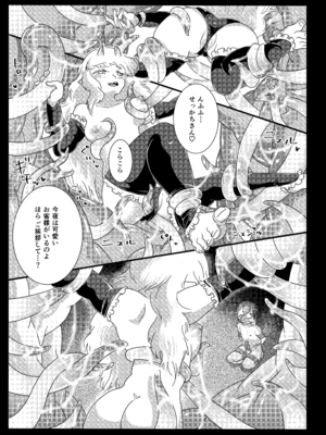 [doma-label (逆巻ドマ)] カンパネラへようこそ〜ふたなり多腕サキュバスに調教されて淫魔堕ちした話〜 [DL版]_11_iiap