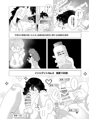 [doma-label (逆巻ドマ)] 隠キャ科学者♂、TSロリ化して男も人間もやめました♡-インシデント佐古田のヤっちゃえ！ラボ- [DL版]_10_crhn