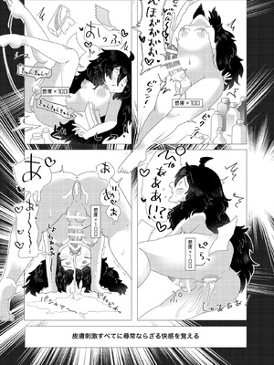 [doma-label (逆巻ドマ)] 隠キャ科学者♂、TSロリ化して男も人間もやめました♡-インシデント佐古田のヤっちゃえ！ラボ- [DL版]_11_kmbe
