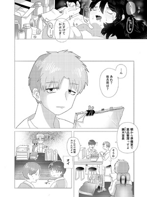 [doma-label (逆巻ドマ)] 隠キャ科学者♂、TSロリ化して男も人間もやめました♡-インシデント佐古田のヤっちゃえ！ラボ- [DL版]_12_htyi