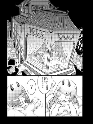 [doma-label (逆巻ドマ)] 鬼哭啾々 [DL版]_05_wkhm