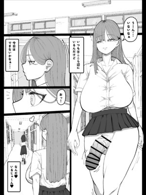 [あたふたふたーば] 友達がいない陰キャちゃんをオナホにするふたなりギャルの話_02_hxlq