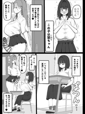 [あたふたふたーば] 友達がいない陰キャちゃんをオナホにするふたなりギャルの話_04_vxiw