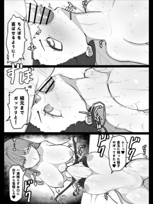 [あたふたふたーば] 友達がいない陰キャちゃんをオナホにするふたなりギャルの話_16_qaxl
