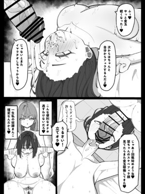 [あたふたふたーば] 友達がいない陰キャちゃんをオナホにするふたなりギャルの話_18_cbwv