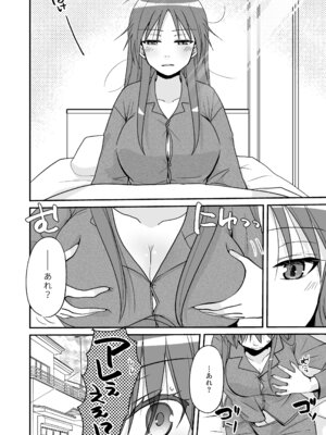 [あむぁいおかし製作所 (いのうえみたん)] SEX実習当日に俺だけ女体化ぁ！？_03_kkmn