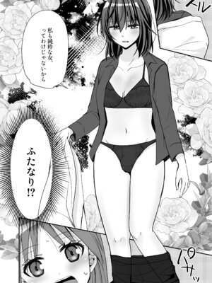 [あむぁいおかし製作所 (いのうえみたん)] SEX実習当日に俺だけ女体化ぁ！？_11_fuay