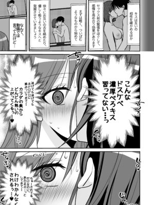 [あむぁいおかし製作所 (いのうえみたん)] SEX実習当日に俺だけ女体化ぁ！？_14_qgum