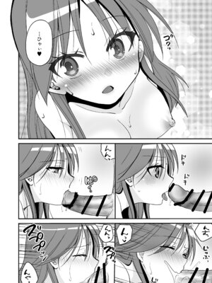 [あむぁいおかし製作所 (いのうえみたん)] SEX実習当日に俺だけ女体化ぁ！？_21_ylpa