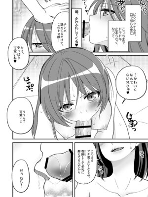 [あむぁいおかし製作所 (いのうえみたん)] SEX実習当日に俺だけ女体化ぁ！？_23_jtwx