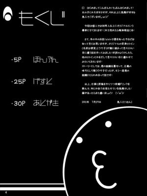 [とりのおいしいところ (鳥三)] ウサギノエロイホン [DL版]_03_tnxj