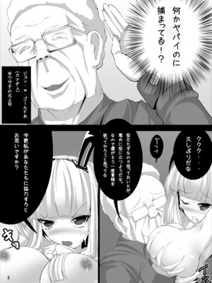 [とりのおいしいところ (鳥三)] ウサギノエロイホン [DL版]_07_ngbl