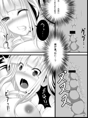[とりのおいしいところ (鳥三)] ウサギノエロイホン [DL版]_10_cbwq