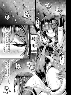 [とりのおいしいところ (鳥三)] 隷魔娼艦時雨 ～淫欲に塗れた裏切りの忠犬～ (艦隊これくしょん -艦これ-) [DL版]_03_ojsw