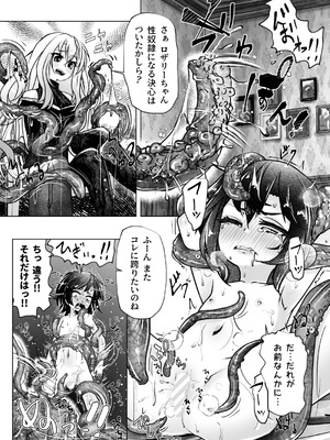 [萬朶櫻] 觸手魔女vsメスガキ婬魔 上 先手、魔女のお姉さん [DL版]_05_fujt