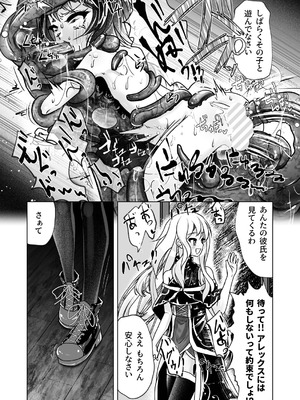 [萬朶櫻] 觸手魔女vsメスガキ婬魔 上 先手、魔女のお姉さん [DL版]_06_grqm