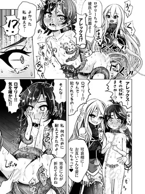[萬朶櫻] 觸手魔女vsメスガキ婬魔 上 先手、魔女のお姉さん [DL版]_11_lplm