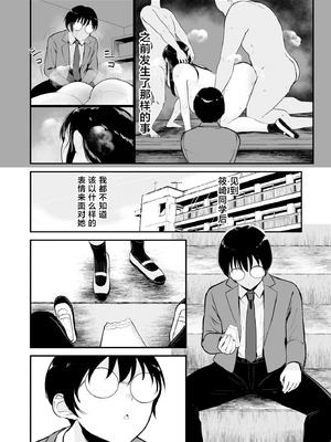 [Armjaw (アアムジョー)] 僕だけがクラスのギャルとSEXできない世界2 [中国翻訳]_03_ctoj
