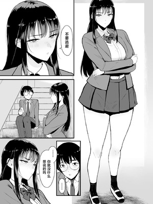 [Armjaw (アアムジョー)] 僕だけがクラスのギャルとSEXできない世界2 [中国翻訳]_04_lrht