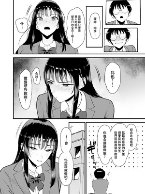 [Armjaw (アアムジョー)] 僕だけがクラスのギャルとSEXできない世界2 [中国翻訳]_05_lcaw