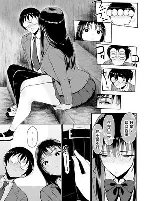 [Armjaw (アアムジョー)] 僕だけがクラスのギャルとSEXできない世界2 [中国翻訳]_06_lobs