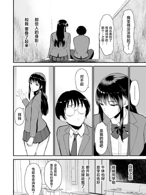 [Armjaw (アアムジョー)] 僕だけがクラスのギャルとSEXできない世界2 [中国翻訳]_07_ppcv
