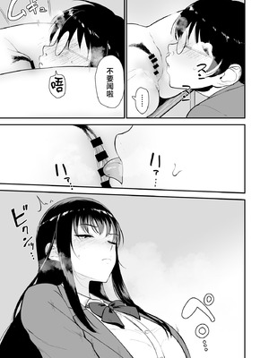 [Armjaw (アアムジョー)] 僕だけがクラスのギャルとSEXできない世界2 [中国翻訳]_10_mebn