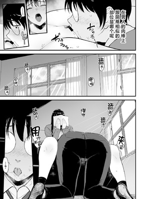[Armjaw (アアムジョー)] 僕だけがクラスのギャルとSEXできない世界2 [中国翻訳]_12_hcnf