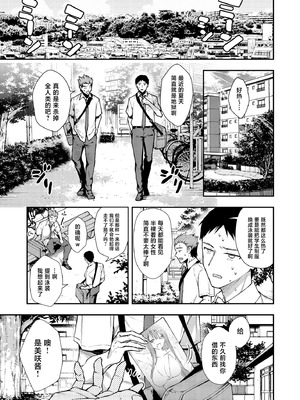 [diletta (梅楓味)] 俺だけにエロい 近所のななこさん [中国翻訳]_02_pfvn