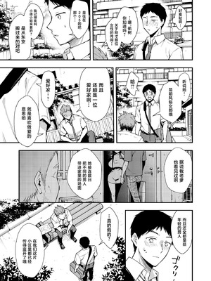[diletta (梅楓味)] 俺だけにエロい 近所のななこさん [中国翻訳]_04_yehv