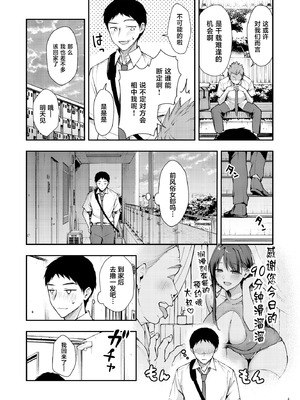 [diletta (梅楓味)] 俺だけにエロい 近所のななこさん [中国翻訳]_05_ucde