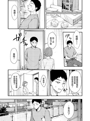 [diletta (梅楓味)] 俺だけにエロい 近所のななこさん [中国翻訳]_06_wfvi