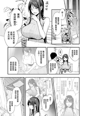 [diletta (梅楓味)] 俺だけにエロい 近所のななこさん [中国翻訳]_10_ijsk