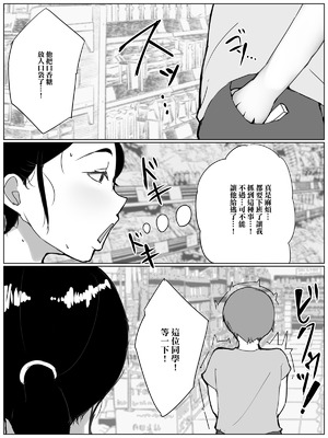 [ういんなー屋] スーパーで働く欲求不満おばさんに弱みを握られて肉体関係を要求される話 [中国翻訳]_02_pbsg