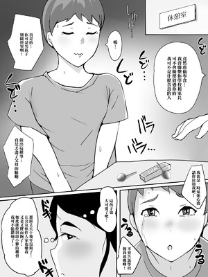 [ういんなー屋] スーパーで働く欲求不満おばさんに弱みを握られて肉体関係を要求される話 [中国翻訳]_04_urxx